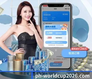 世界杯买球 APP